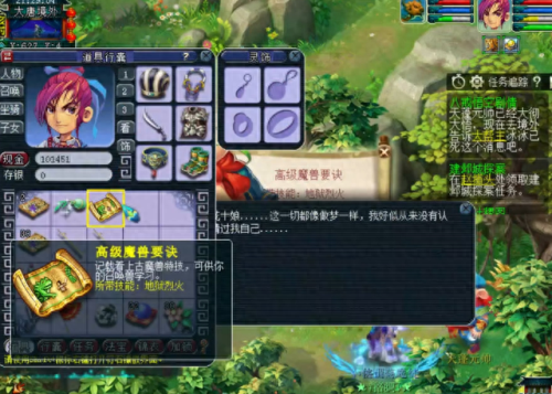 梦幻西游到85级有多少奖励(梦幻西游0到85级需要多久)插图3