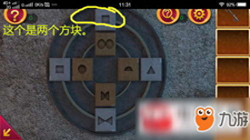 密室逃脱16的游戏攻略(密室逃脱16全集攻略)插图4