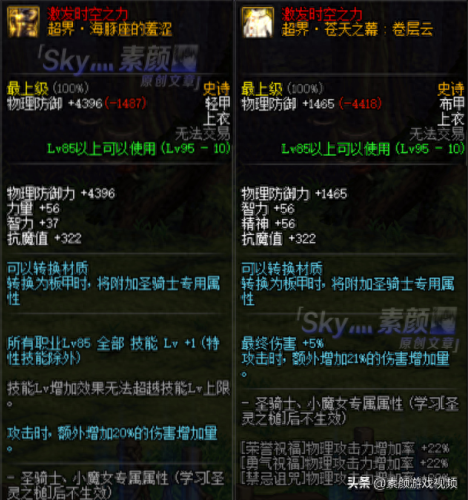 85男大枪用什么武器好(110版本大枪带什么武器)插图9