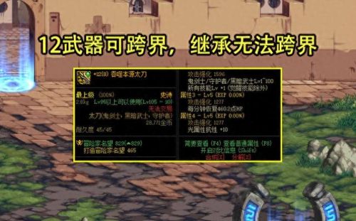 dnf任务传说装备武器吗(dnf传说史诗装备任务)插图2