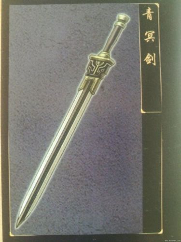 古剑奇谭装备终极装备(古剑奇谭装备图片大全)插图9