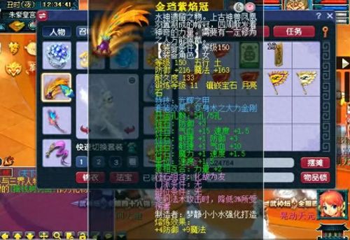 梦幻西游武神坛服(梦幻武神坛有奖金吗)插图5