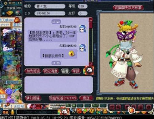 梦幻西游东西丢错怎么找回(梦幻西游摆错东西找回)插图
