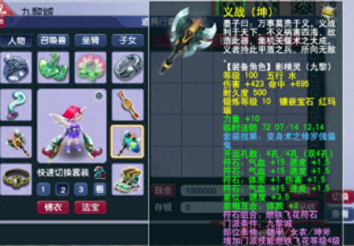 魔法少女小圆武器考究(魔法少女小圆常服)插图2