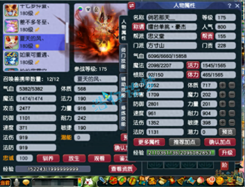 梦幻西游怎么养fc孩子(梦幻西游养小孩的方法)插图