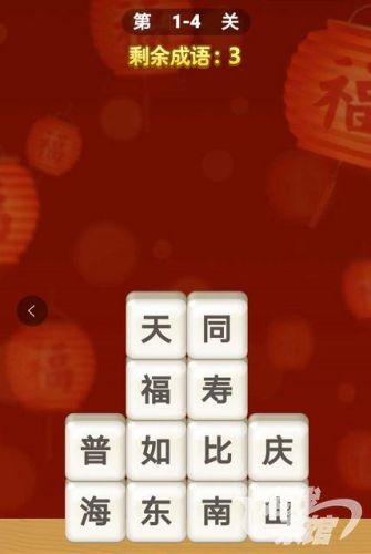 成语小秀才恢复体力攻略(成语小秀才体力获得攻略)插图8