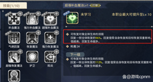 魔力 传教技能(文明6传教有什么用)插图3