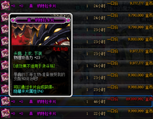 90剑神带什么装备好(90剑神毕业装备)插图3