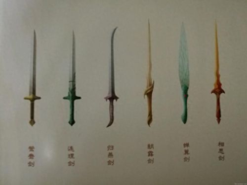 古剑奇谭装备终极装备(古剑奇谭装备图片大全)插图120