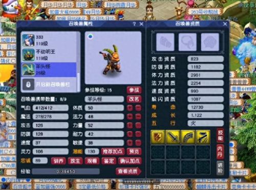 梦幻西游2在哪可以看到神兽造型(梦幻西游2怎么获取神兽)插图2