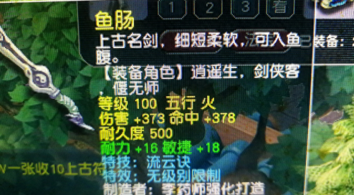 梦幻西游后裔下怎么出分灵(梦幻西游怎么附灵)