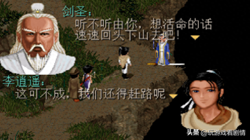 游戏仙剑一 京城攻略(仙剑1隐藏攻略图文)插图39