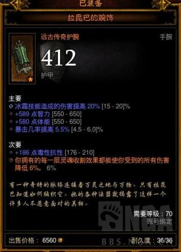 ns暗黑3咸鱼装备(ns暗黑3 什么装备最好)插图14