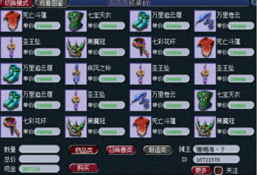 梦幻西游摆摊点(梦幻西游怎么摆摊最好)插图2