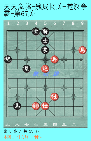 天天象棋51关攻略图解法(天天象棋第51关图解)插图18