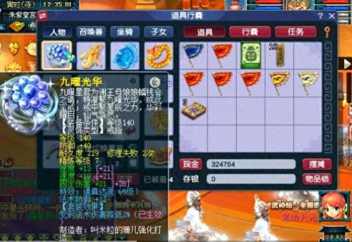 梦幻西游武神坛服(梦幻武神坛有奖金吗)插图8