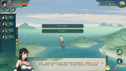 长生劫游戏算卦攻略(小游戏长生劫攻略)插图46