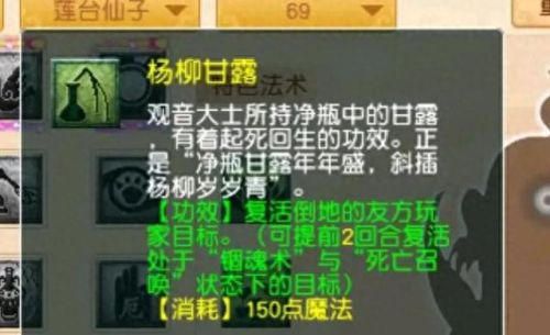 梦幻西游2辅助技能(梦幻西游2各门派神器技能)插图2