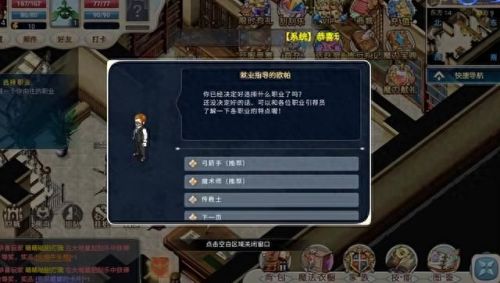 魔力宝贝手游7级装备格斗(魔力宝贝手游三阶)插图2