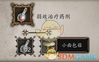 神界原罪2 武器强化(神界原罪2独特武器排名)插图15