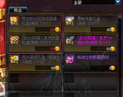 DNF枪剑士特工带什么远古装备6(dnf枪剑士特工毕业装备)插图3