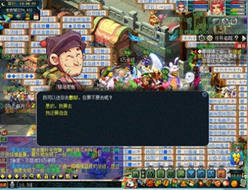 梦幻西游师门任务怎么接(梦幻西游师门任务怎么做)插图15 梦幻西游师门任务怎么接(梦幻西游师门任务怎么做)插图15