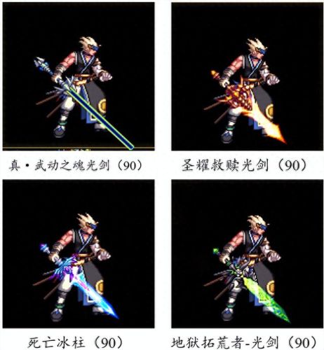 dnf传说太刀武器排行榜(武器幻化最漂亮的太刀)插图57