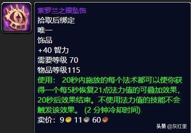 图腾盾装备(lol破盾装备)插图7