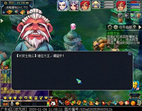 梦幻西游水陆大会法器npc(水陆大会所有npc位置)插图26