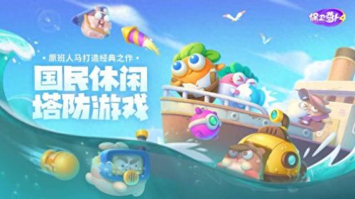 保卫萝卜摆阵攻略(保卫萝卜攻略图大全)插图
