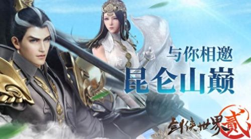 剑侠世界2手游75级装备(剑侠世界2手游峨眉奶量)插图