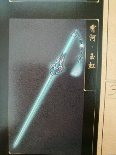 古剑奇谭装备终极装备(古剑奇谭装备图片大全)插图50