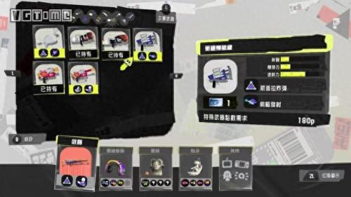 喷射乌贼推荐武器(喷射乌贼2买哪个版本)插图30 喷射乌贼推荐武器(喷射乌贼2买哪个版本)插图30