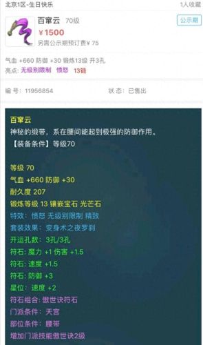 梦幻西游除暴安良任务可以组队吗(除暴安良任务109可以做吗)插图2