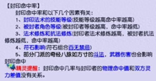 梦幻西游五庄被限制(梦幻五庄打图号什么配置)插图