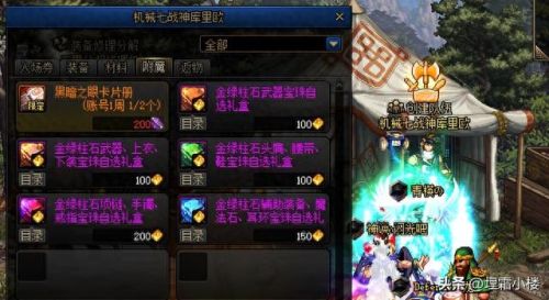 dnf角色变强攻略(dnf角色删除了怎么恢复)插图7