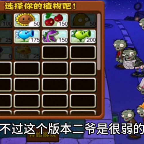 植物大战僵尸花园5-9关攻略(植物大战僵尸花园玩法攻略)插图 植物大战僵尸花园5-9关攻略(植物大战僵尸花园玩法攻略)插图