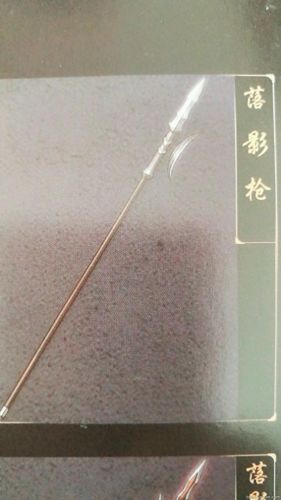 古剑奇谭装备终极装备(古剑奇谭装备图片大全)插图30