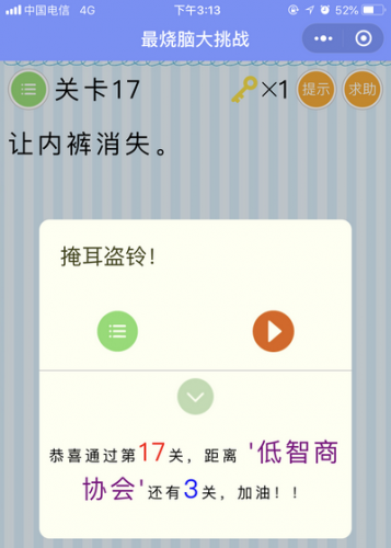 烧脑游戏35攻略(烧脑游戏3攻略35)插图16