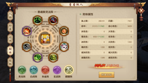 武当什么技能加会心(天龙八部武当技能详解)