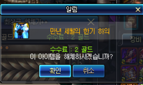 地下城装备找回能找回九十五的吗(地下城110版本装备)插图6 地下城装备找回能找回九十五的吗(地下城110版本装备)插图6