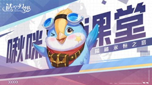 aion 挑战之塔攻略(aion神石任务)插图