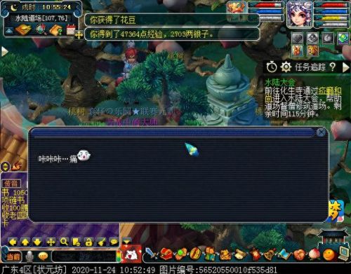 梦幻西游水陆大会法器npc(水陆大会所有npc位置)插图9