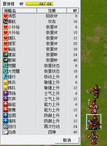 三国志曹操传装备等级(三国志曹操传宝物选择)