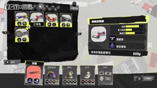 喷射乌贼推荐武器(喷射乌贼2买哪个版本)插图44 喷射乌贼推荐武器(喷射乌贼2买哪个版本)插图44