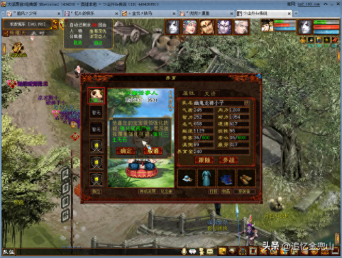 大话西游小孩强化技能(大话2大家闺秀技能强化顺序)