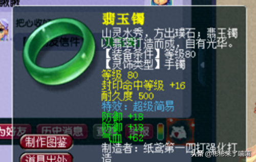 梦幻西游极品装备视频(梦幻西游爆出极品装备)插图2