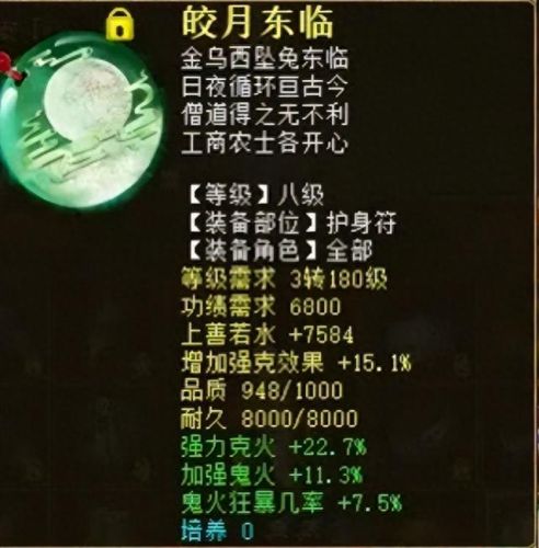 大话装备克宝宝克(大话召唤兽装备在哪升级)插图6 大话装备克宝宝克(大话召唤兽装备在哪升级)插图6