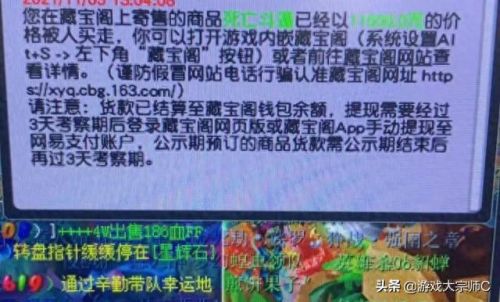 梦幻西游69天宫装备宝石(梦幻西游69天宫带什么)插图1