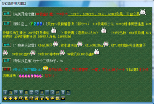 梦幻西游摆摊点(梦幻西游怎么摆摊最好)插图30